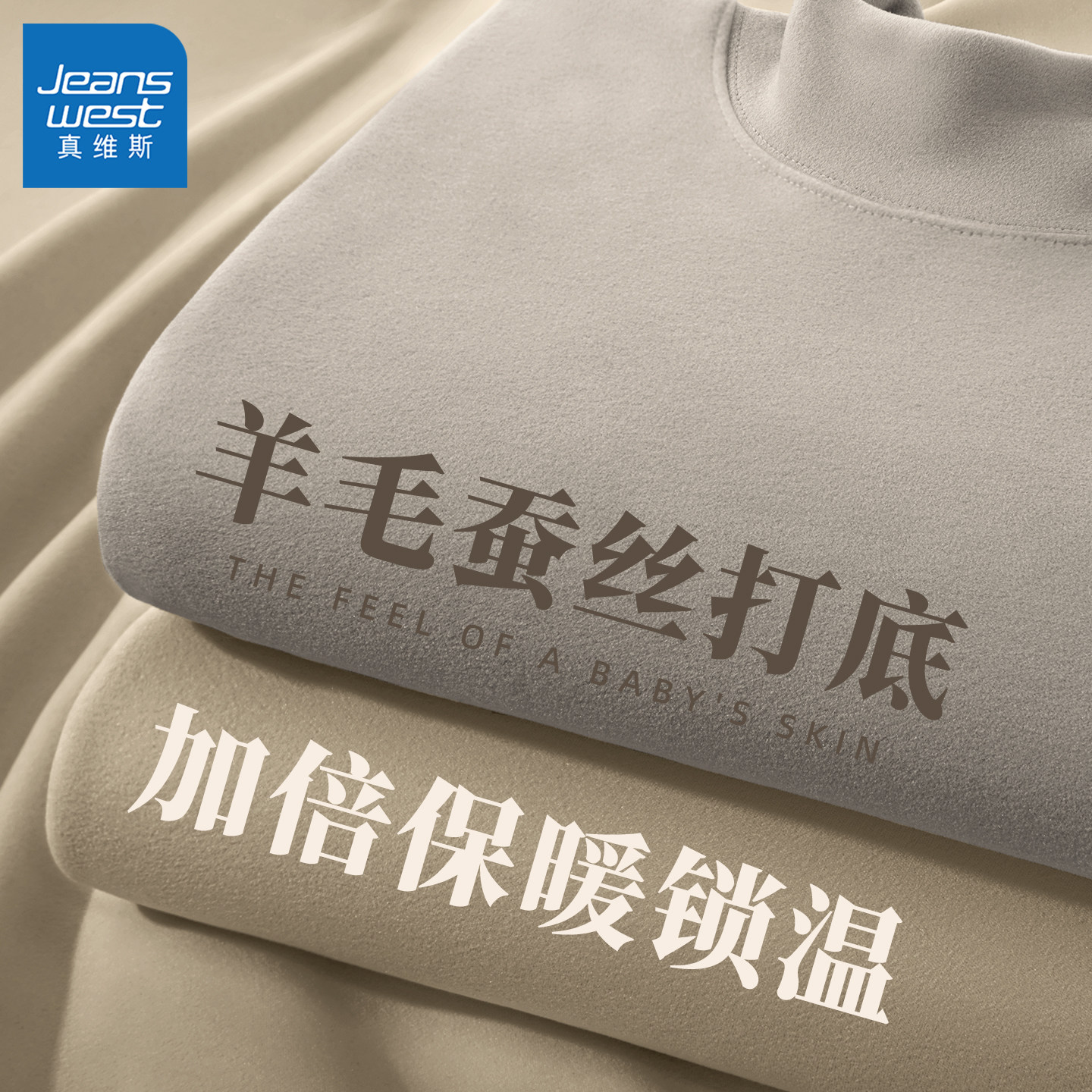 真维斯半高领打底衫男秋冬新款大码男装双面德绒抗菌男士长袖t恤Q