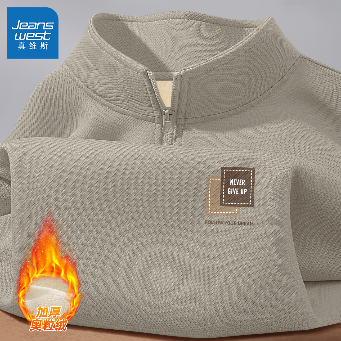 真维斯卫衣男款加绒青少年2026新款套头衫男立领加厚保暖男士外套