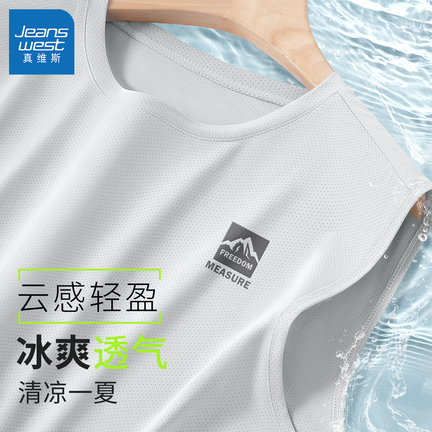 真维斯速干背心男款青少年新款夏圆领灰色坎肩男透气冰丝男士t恤y