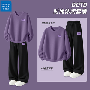 真维斯2026秋季新款男卫衣套装