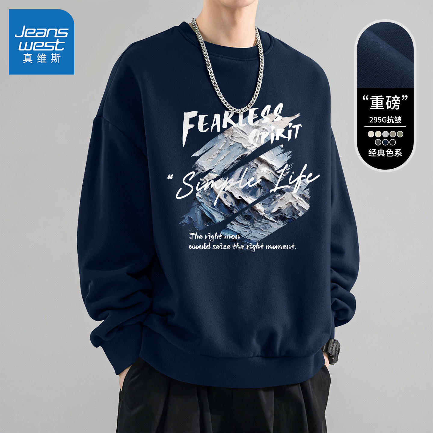 真维斯男士卫衣秋季韩版圆领外套男款藏青色宽松春秋款长袖男L