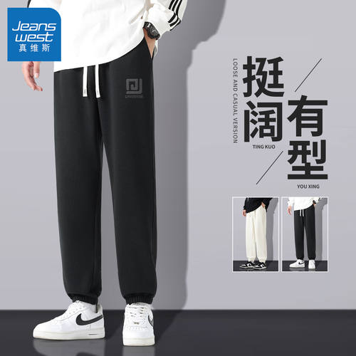 真维斯束脚运动休闲裤男款透气