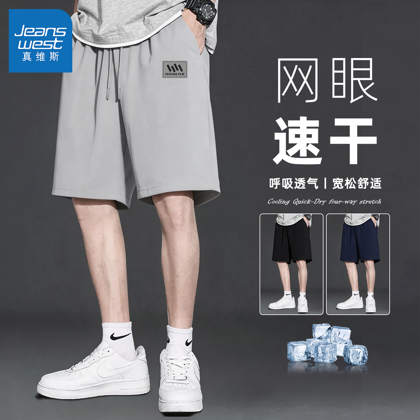 真维斯休闲短裤男夏薄款网眼速干运动裤男美式时尚流行男士裤子y