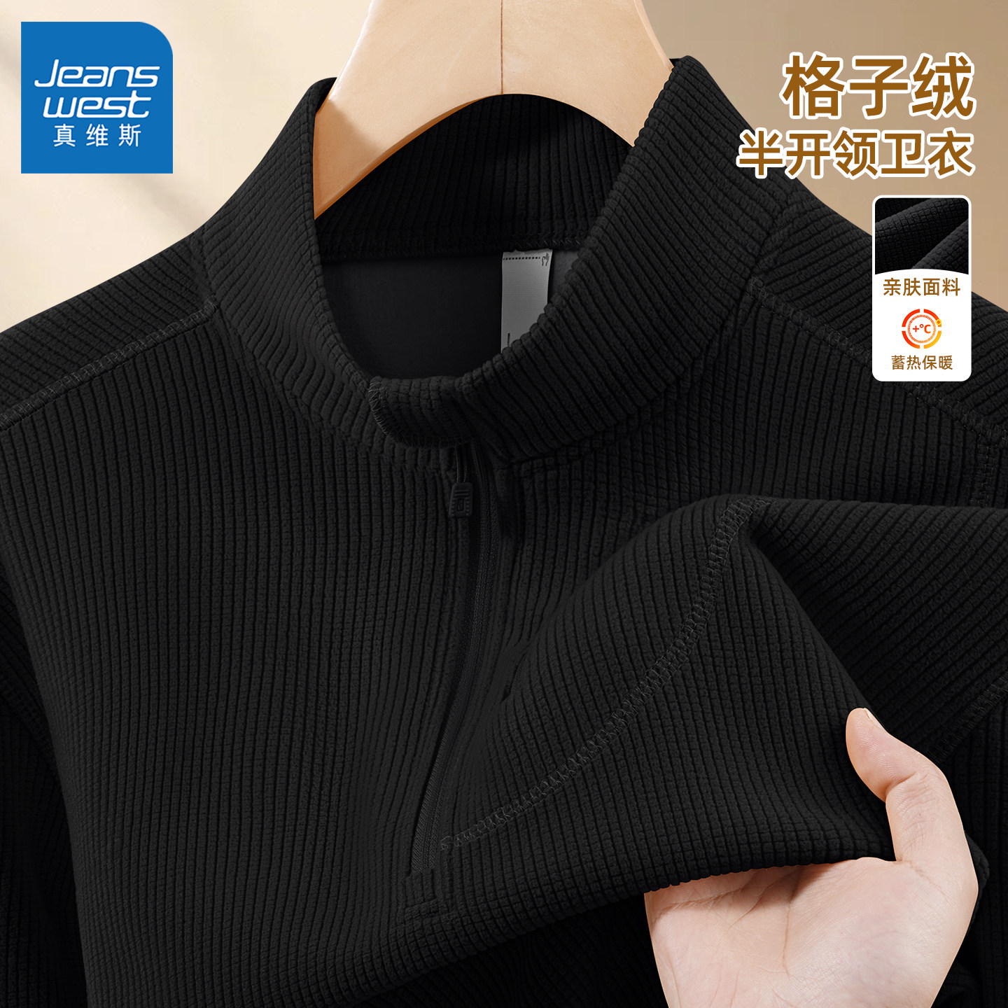 真维斯加绒卫衣男冬2026新款男款半拉链套头衫加厚保暖男士上衣Q