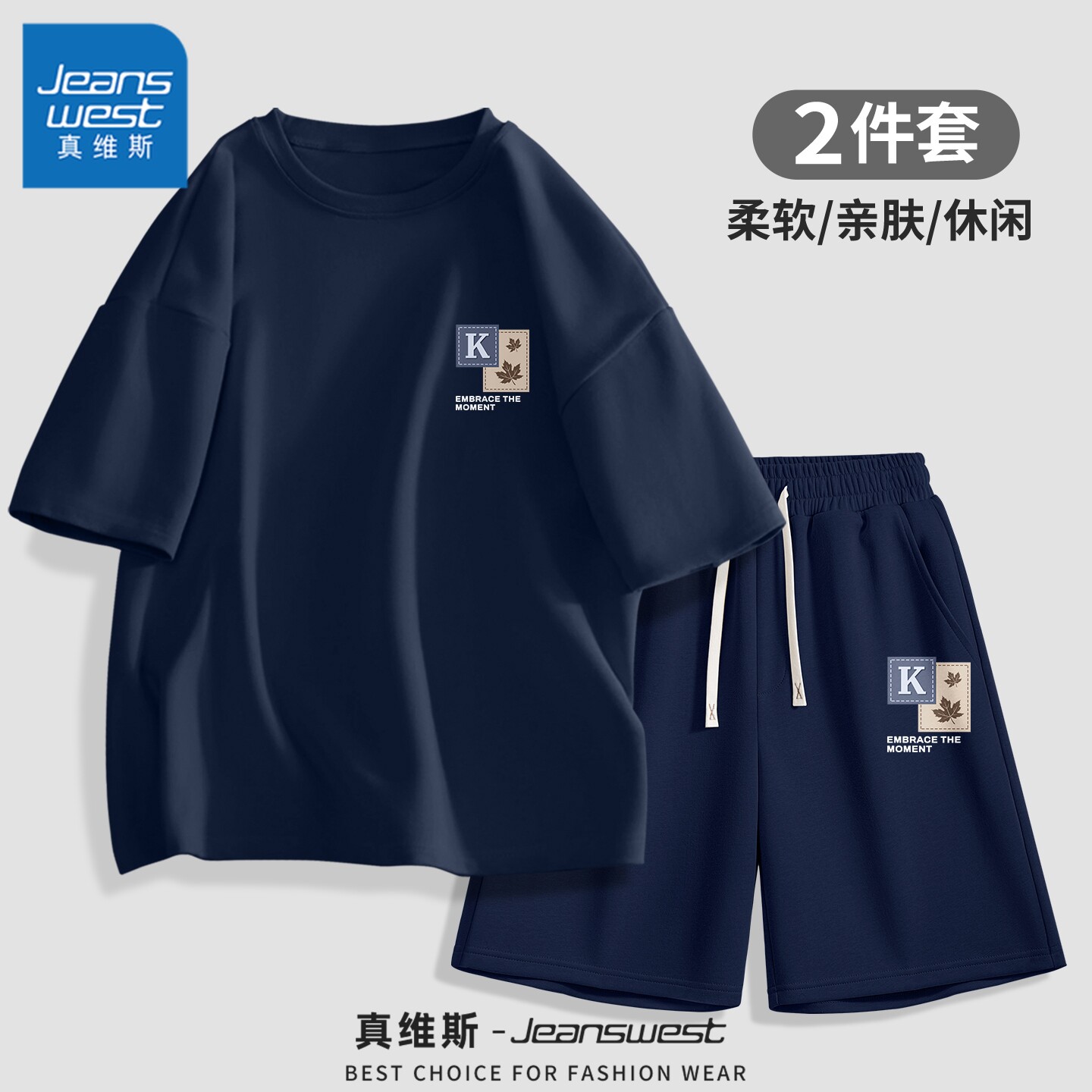 真维斯藏青色套装男夏款短袖t恤男款纯棉透气时尚宽松男士裤子夏Q