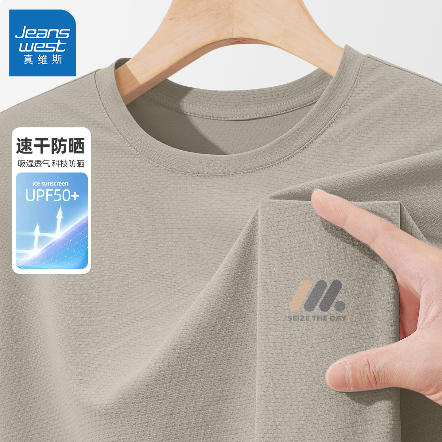 真维斯男士短袖夏防晒圆领男生衣服运动吸湿速干半袖男款青少年y