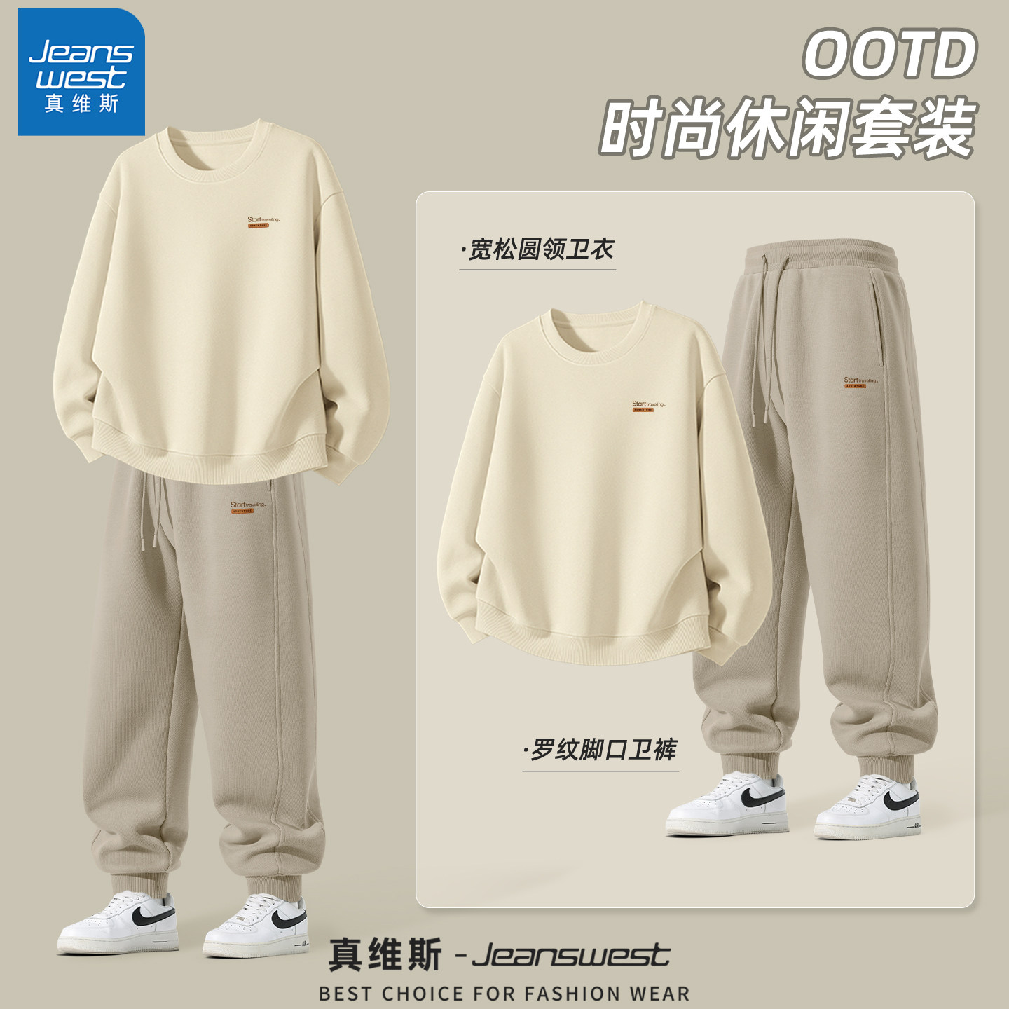 真维斯运动套装男2026新款春秋青少年男士卫衣休闲百搭卫裤男款Q