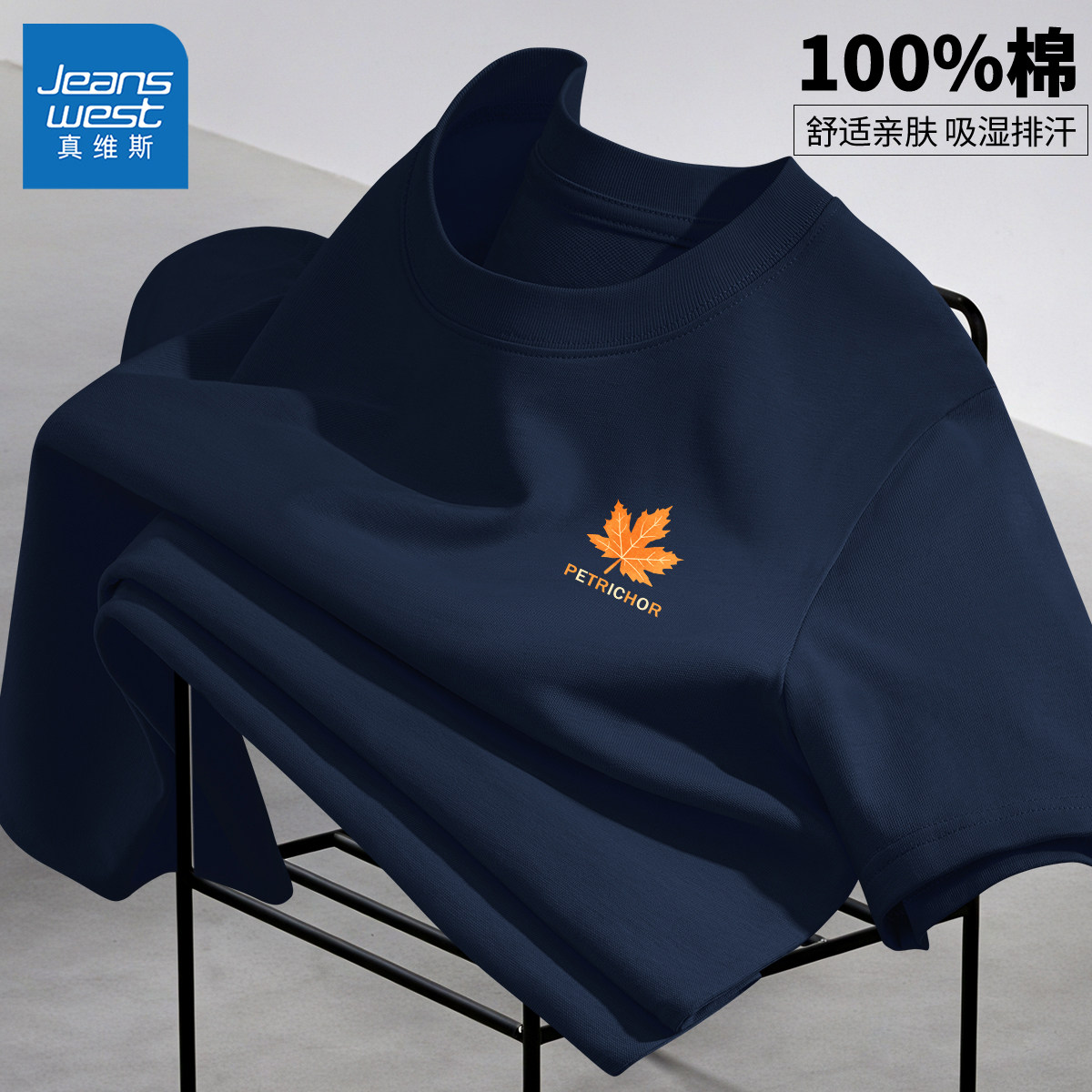 真维斯t恤男款2026新款青少年夏季休闲男生短袖超好看男士上衣y