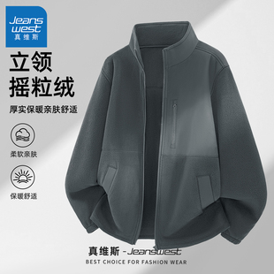 真维斯男生外套秋冬款加厚保暖衣男潮牌立领摇粒绒休闲上衣男款Q