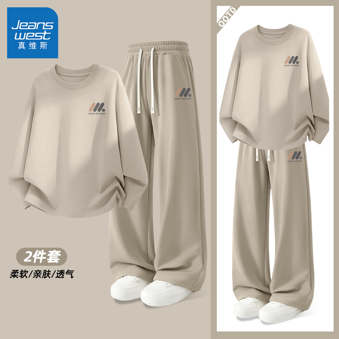 真维斯休闲套装男款青少年亲肤纯棉长袖男2026新款高级感男裤秋Q