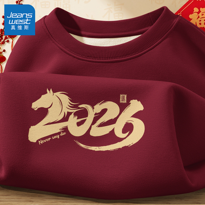 真维斯卫衣男2025新款圆领男士加绒外套马年红色冬季上衣男款Q