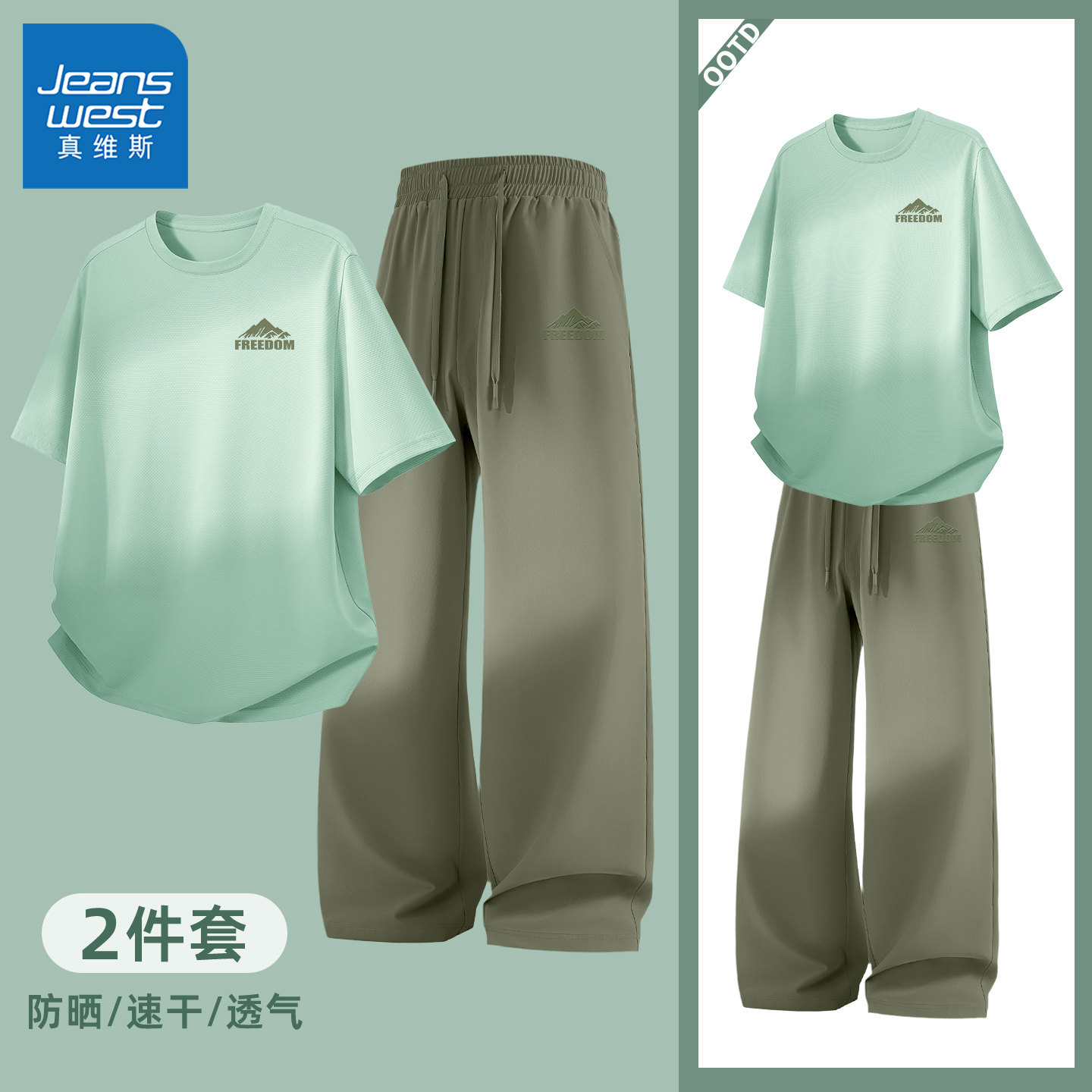 真维斯套装男款青少年夏透气休闲防晒短袖t恤男薄款速干男士长裤y