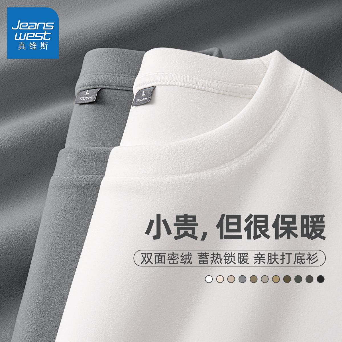 真维斯打底衫男款德绒圆领冬季长袖男士t恤宽松大码内搭上衣男L