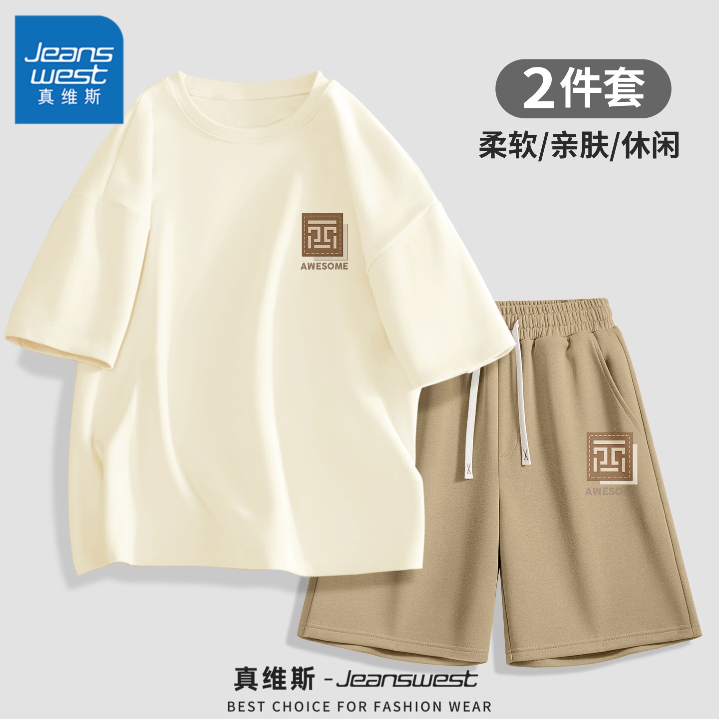 真维斯男士休闲套装夏季透气短袖男款纯棉夏薄款运动宽松裤子男Q