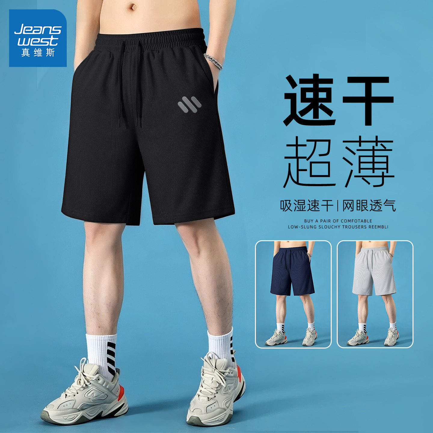 真维斯短裤男款青少年夏季宽松速干男士五分裤简约网眼男运动裤y