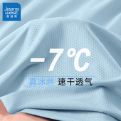 男士 速干上衣透气运动体恤男款 夏季 真维斯冰丝短袖 凉感半袖 t恤男L