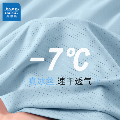 真维斯短袖休闲百搭青年