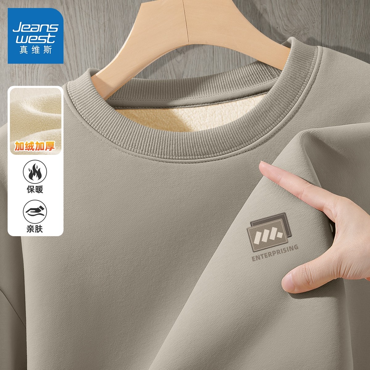 真维斯加绒卫衣男款秋冬款保暖男士长袖t恤2026新款男外套冬加厚Q