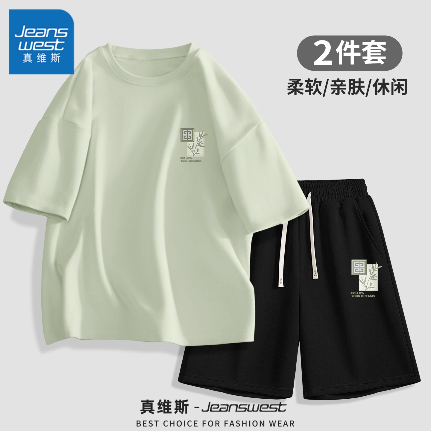 真维斯运动套装男款青少年夏季男士短袖纯棉休闲百搭宽松裤子男Q