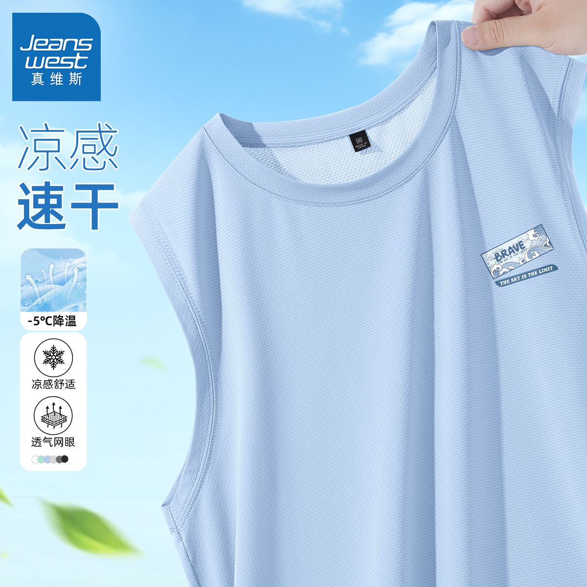 真维斯运动背心男款夏季冰丝网眼无袖t恤男宽松速干透气男士上衣L