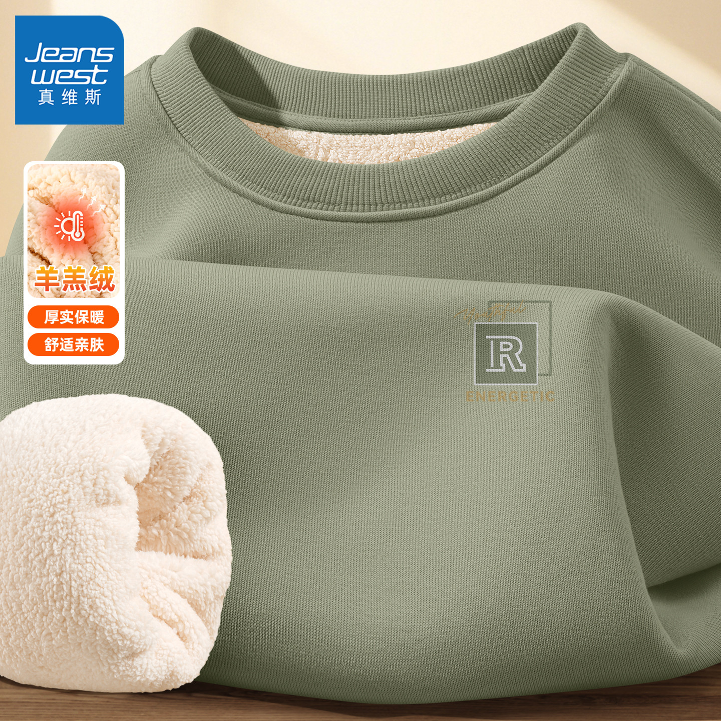 真维斯羊羔绒卫衣男加绒加厚冬季圆领男士套头衫重磅保暖上衣男款