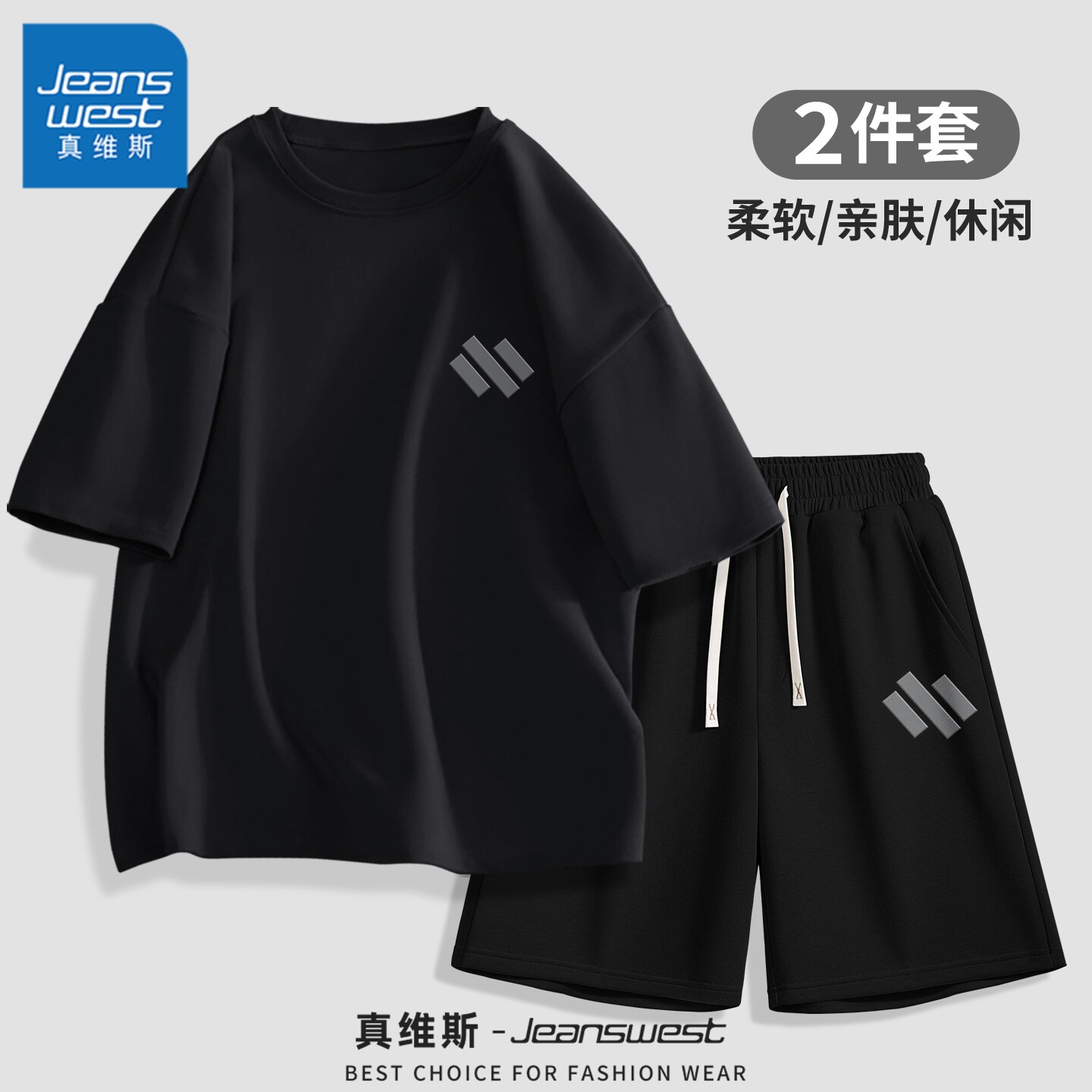 真维斯运动套装男青少年男女士短袖t恤纯棉夏季宽松透气裤子男款Q