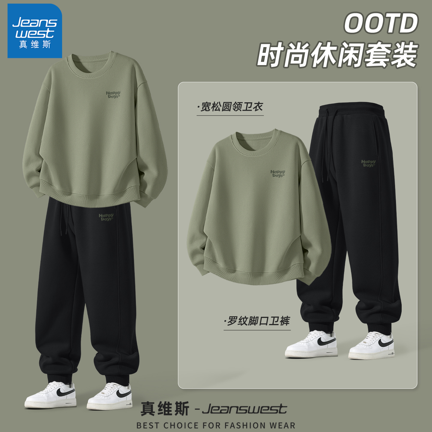 真维斯运动套装男款时尚潮流2025新款男士卫衣束脚宽松休闲裤男Q