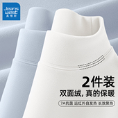 真维斯德绒打底衫 保暖内衣男款 男半高领2026新款 冬青少年内搭男士