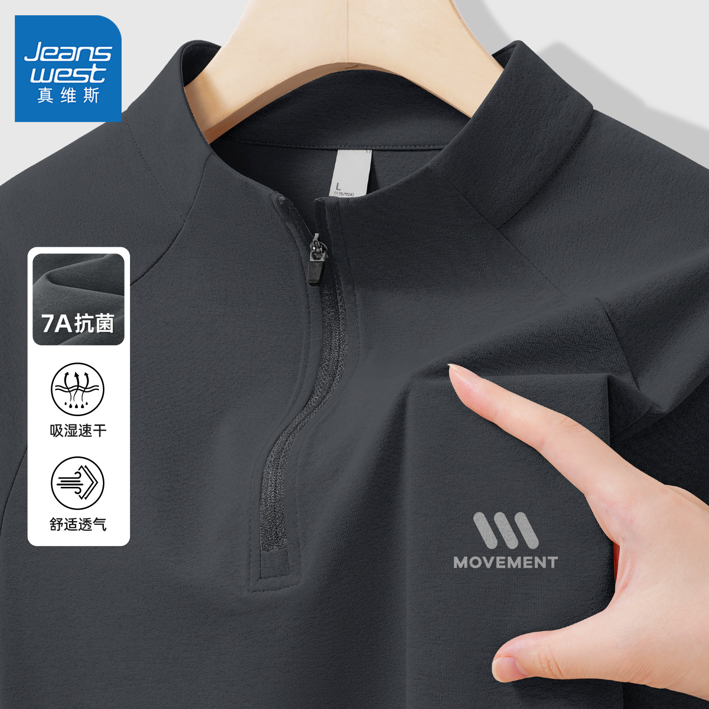 真维斯男士长袖t恤春秋透气速干衣男宽松排汗7A抗菌运动上衣男款Q
