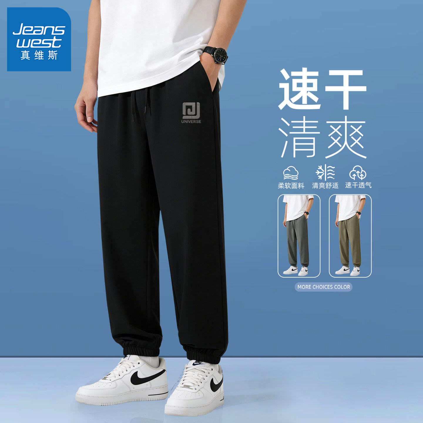 真维斯男士休闲裤运动速干透气裤子男款青少年薄款黑色运动裤男y