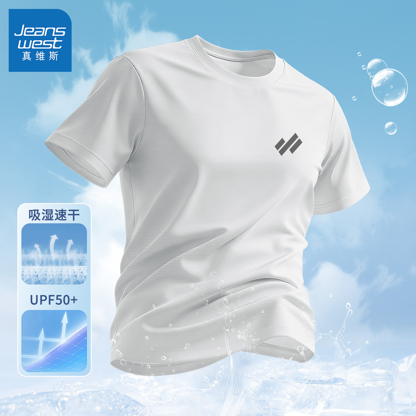 真维斯防晒短袖t恤男夏灰色男款上衣青少年帅气速干男生半截袖y
