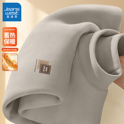 真维斯德绒打底衫男半高领内搭长袖t恤男款冬季保暖内衣男士上衣L