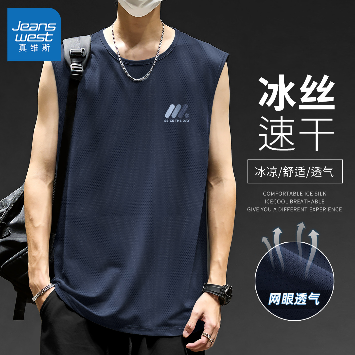 真维斯运动背心男宽松冰丝速干男士坎肩时尚简约男款T恤青少年y