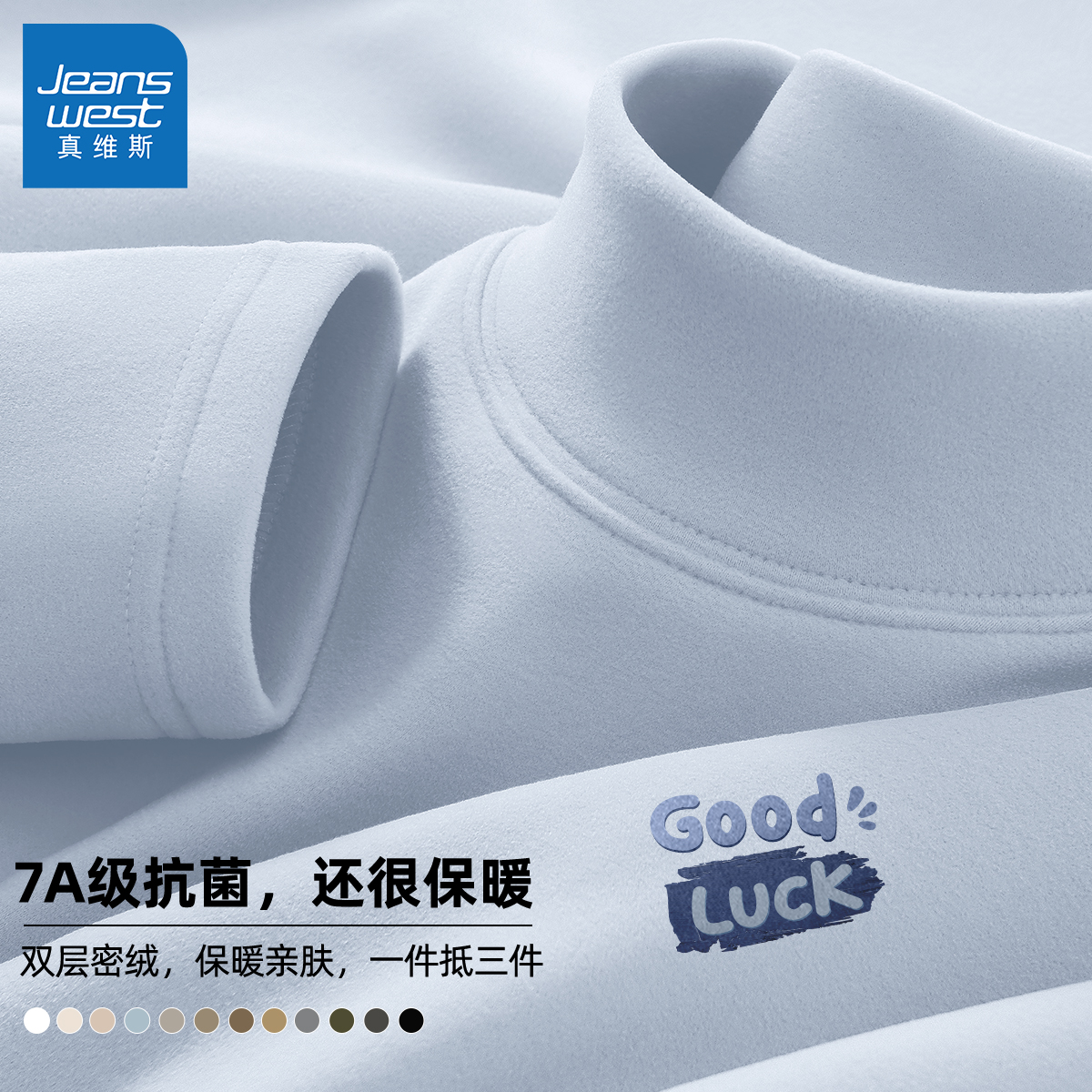 真维斯德绒半高领打底衫男款2025新款青少年保暖内衣男士长袖t恤Q