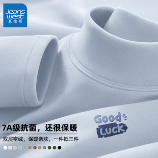 长袖 真维斯德绒半高领打底衫 青少年保暖内衣男士 2025新款 t恤Q 男款