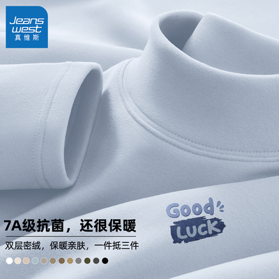 真维斯德绒半高领打底衫男款2025新款青少年保暖内衣男士长袖t恤Q