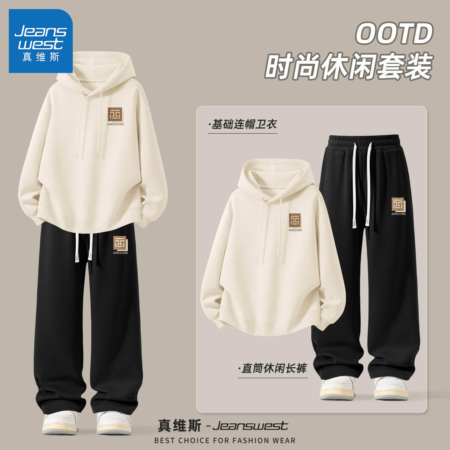 真维斯男士运动套装春秋新款卫衣男款宽松时尚休闲直筒裤子男潮Q