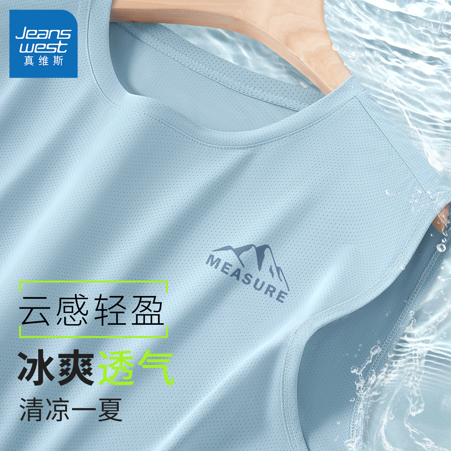 真维斯背心男款青少年健身冰丝速干男T恤美式潮流透气男士坎肩y