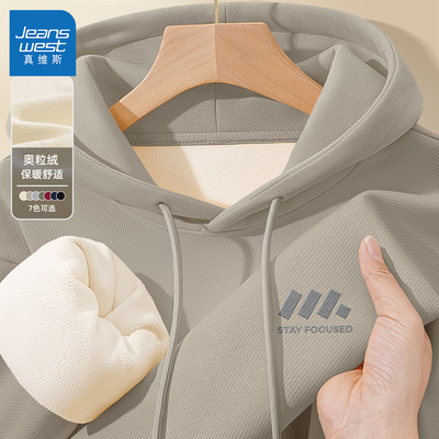 真维斯卫衣男2025新款加绒连帽衫男士冬加厚保暖休闲男款套头衫Q