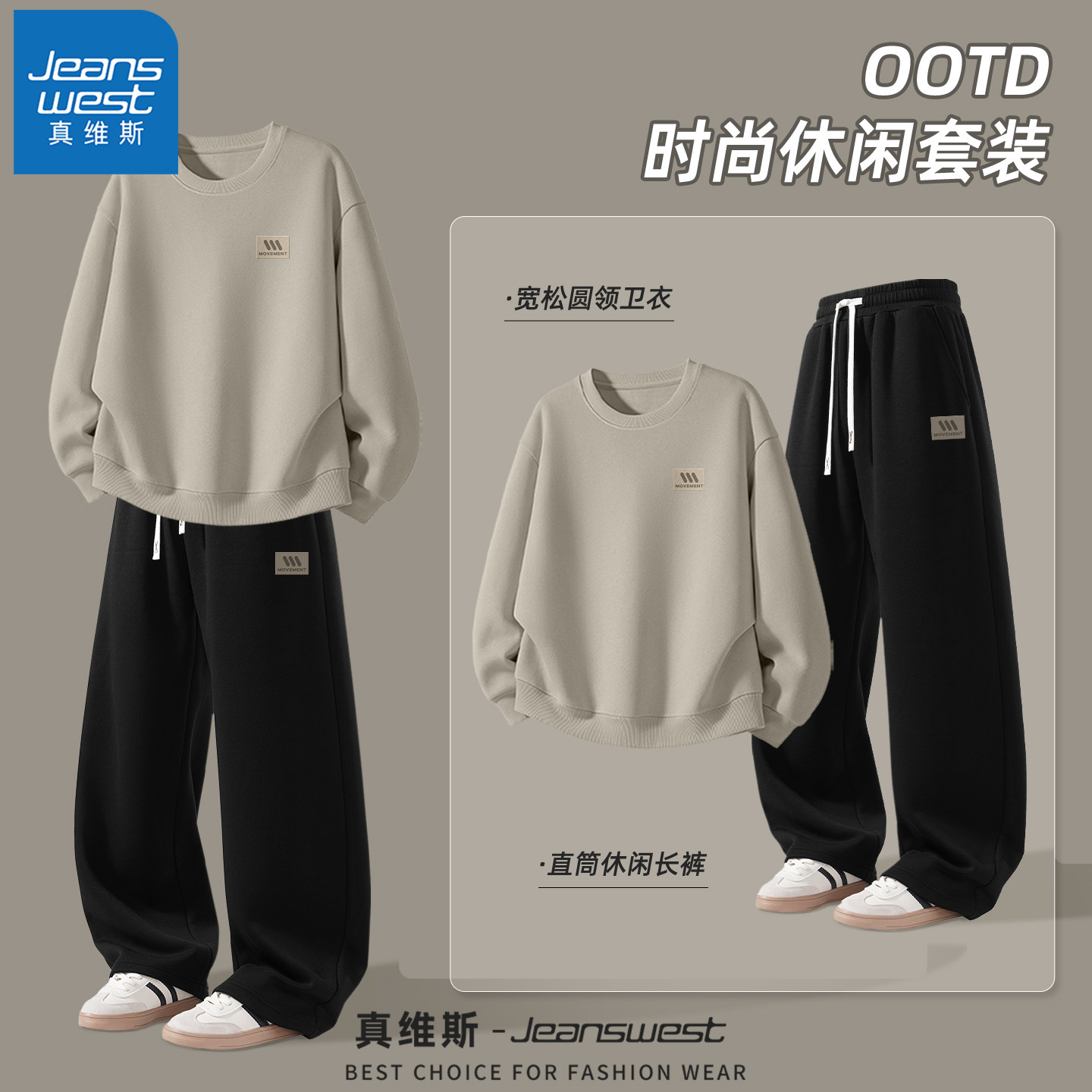 真维斯运动套装男2026新款春季青少年卫衣男款潮美式直筒裤男生Q