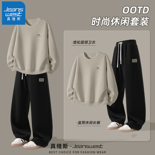 真维斯运动套装男2026新款春季青少年卫衣男款潮美式直筒裤男生Q