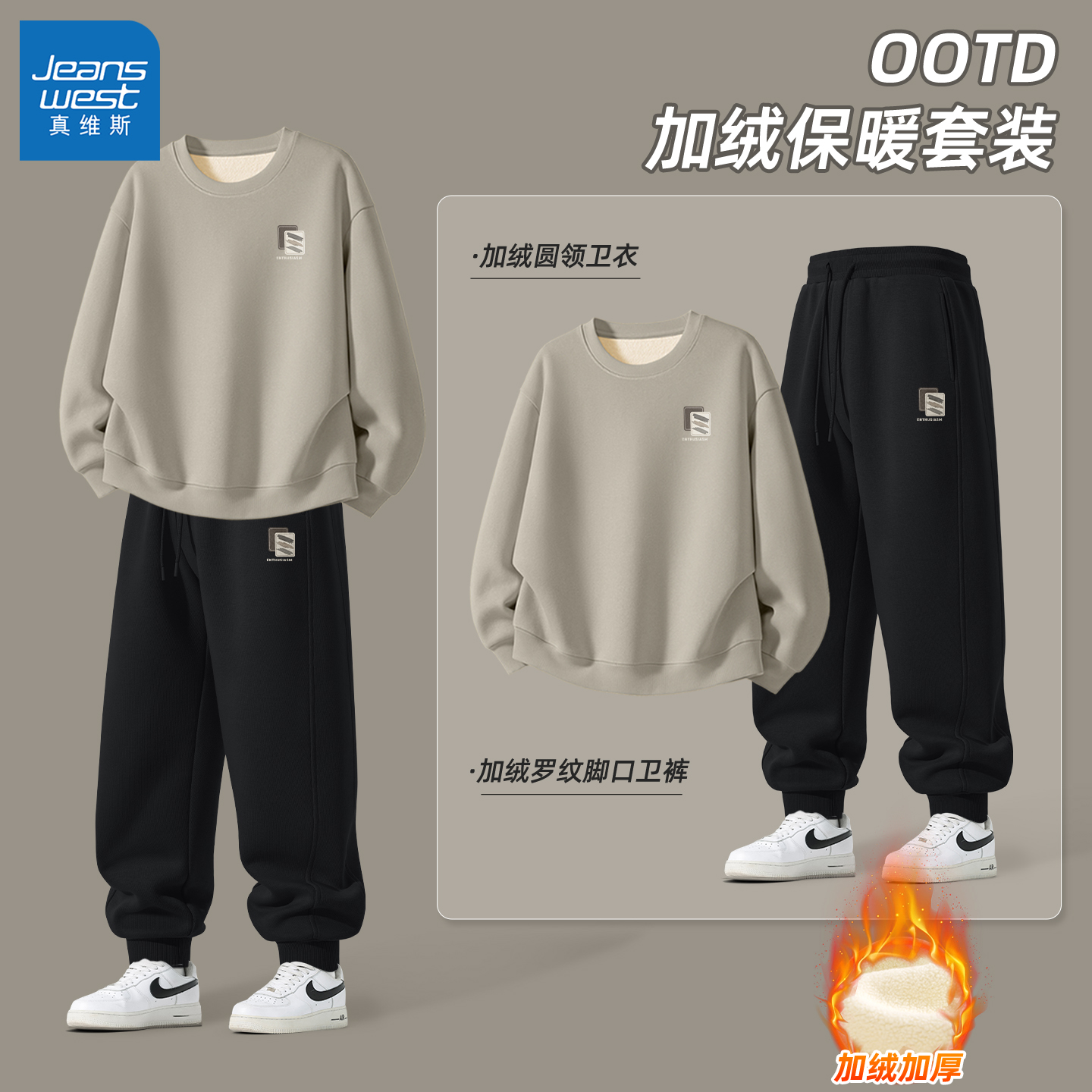 真维斯加绒男士套装休闲冬季加厚卫衣男款无帽保暖黑色裤子男Q