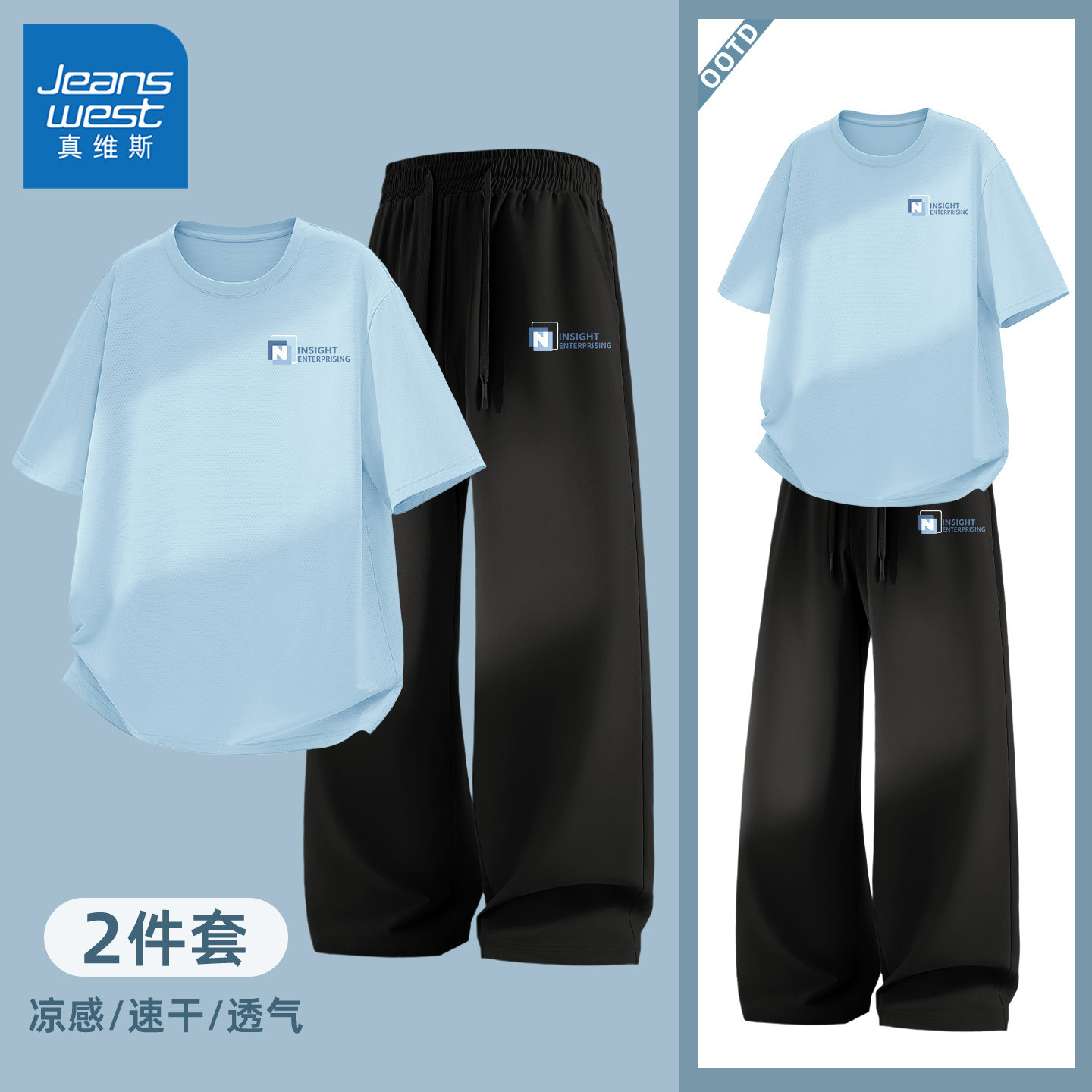 真维斯运动套装男款青少年速干冰丝休闲男士上衣时尚直筒男裤子y