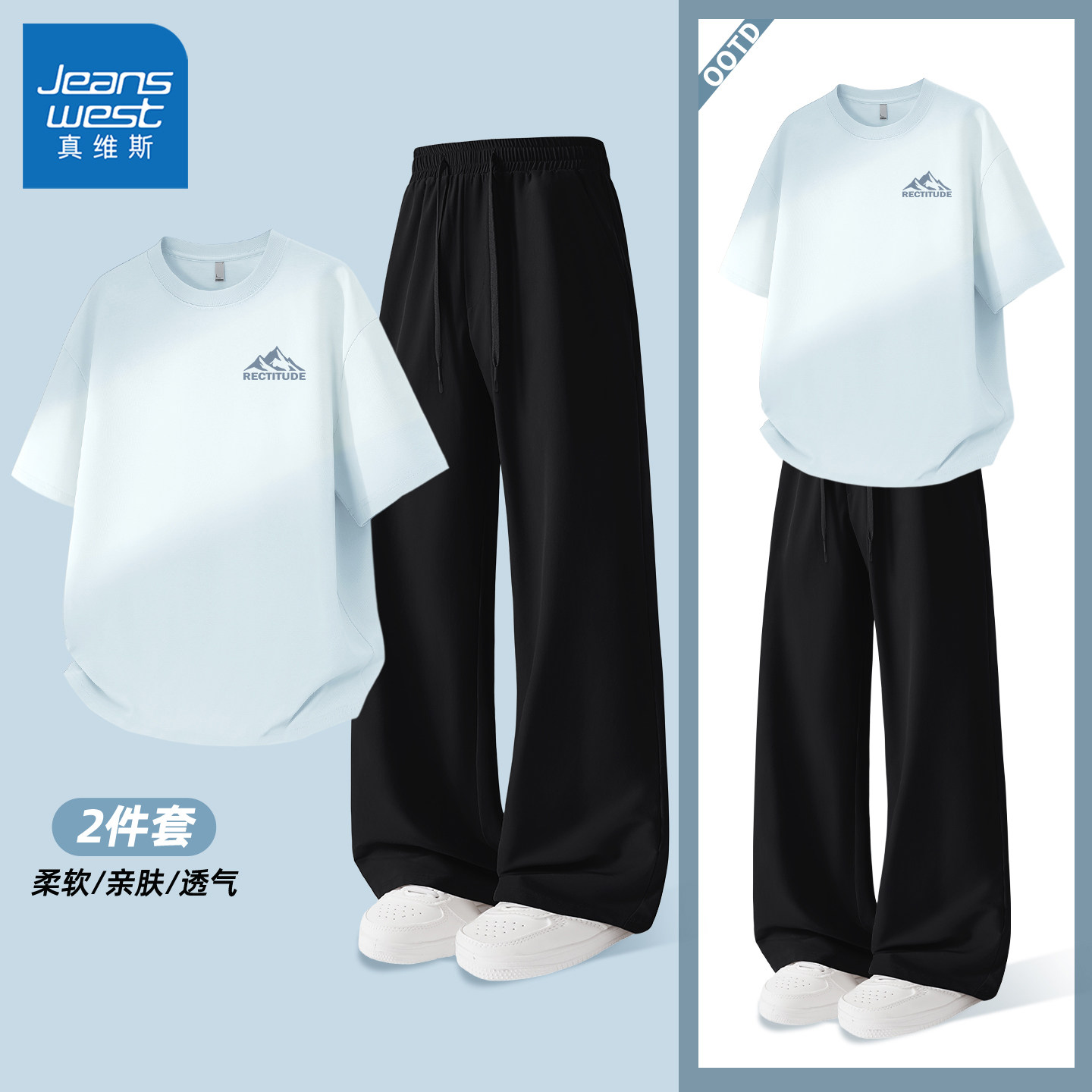 真维斯运动套装男士夏时尚男款短袖t恤青少年透气垂感速干男裤子y
