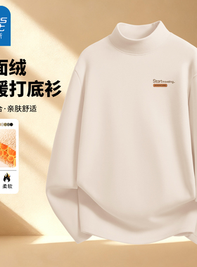 真维斯德绒半高领打底衫男生内搭青少年保暖内衣男款长袖t恤男士L