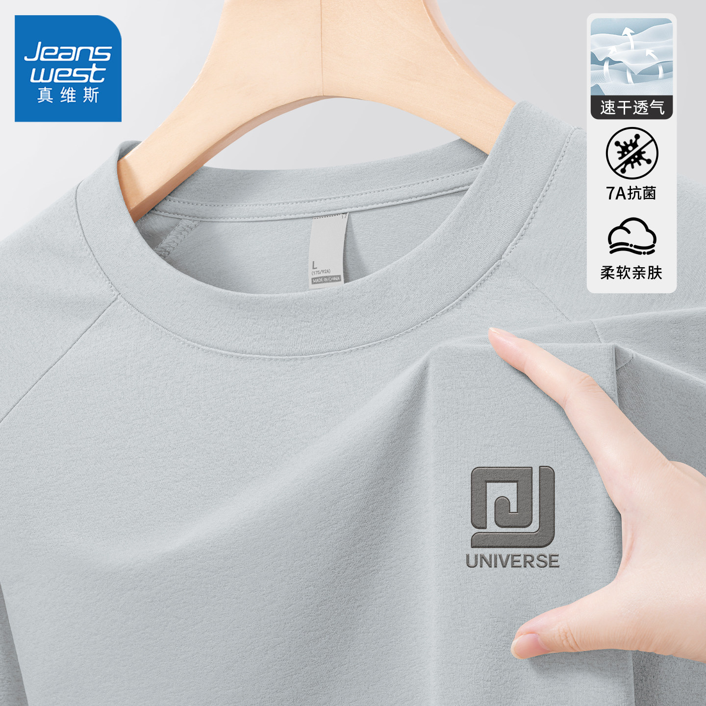 真维斯登山速干衣男士长袖t恤排汗透气打底衫男款户外运动上衣男L