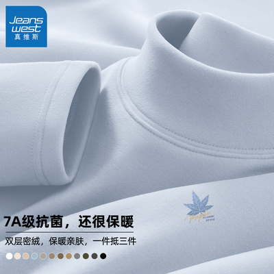 真维斯半高领保暖内衣男款德绒