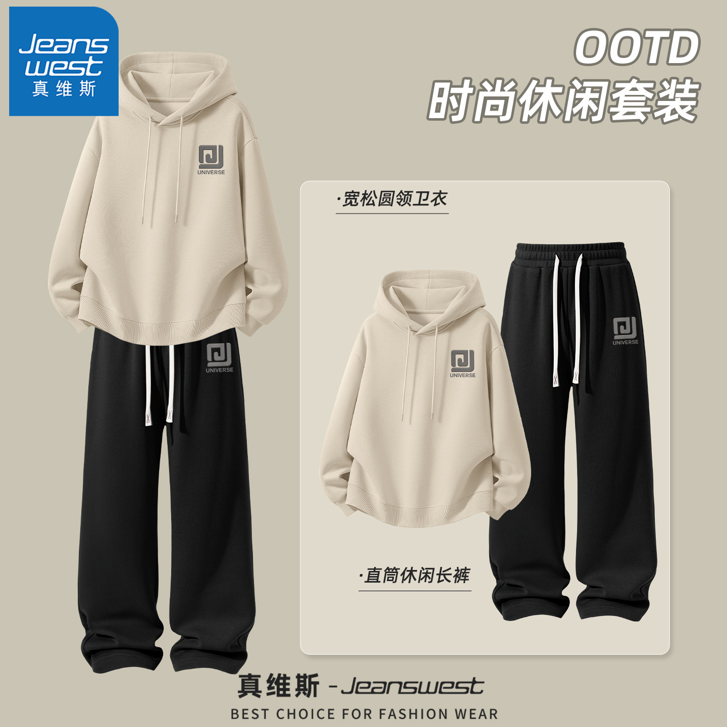 真维斯运动套装男2026新款连帽男士上衣宽松时尚休闲裤子男款潮Q