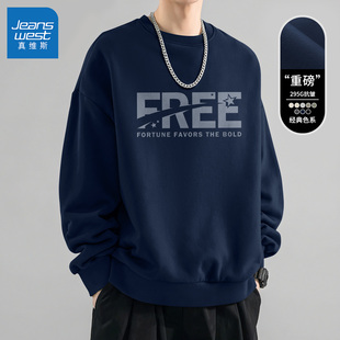 真维斯卫衣男春秋季时尚简约圆领男士上衣美式潮牌宽松男款衣服Q