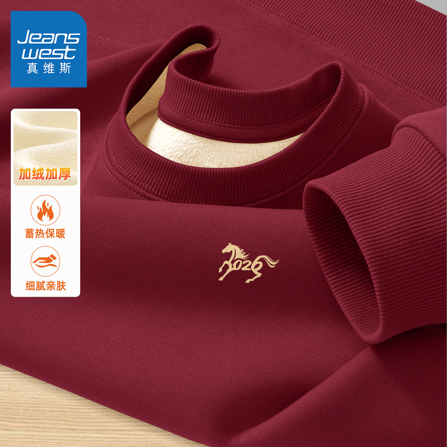 真维斯红色卫衣男款青少年本命年休闲男士长袖上衣保暖加绒外套男